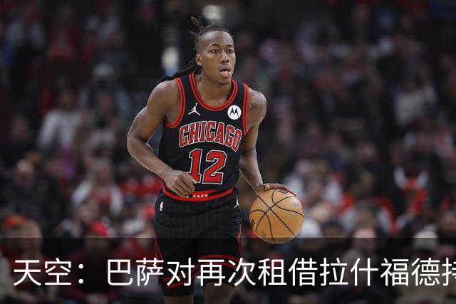 天空：巴萨对再次租借拉什福德持开放态度，曼联有信心找到买家